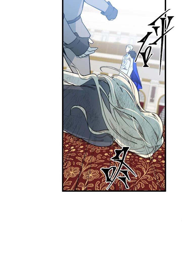 恶女的王座 第1话 第54页