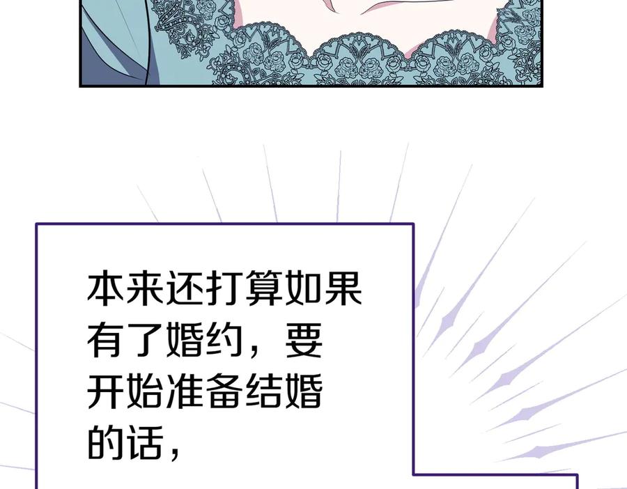 《小姐不愿意》第2话 不能被卖掉 第72页