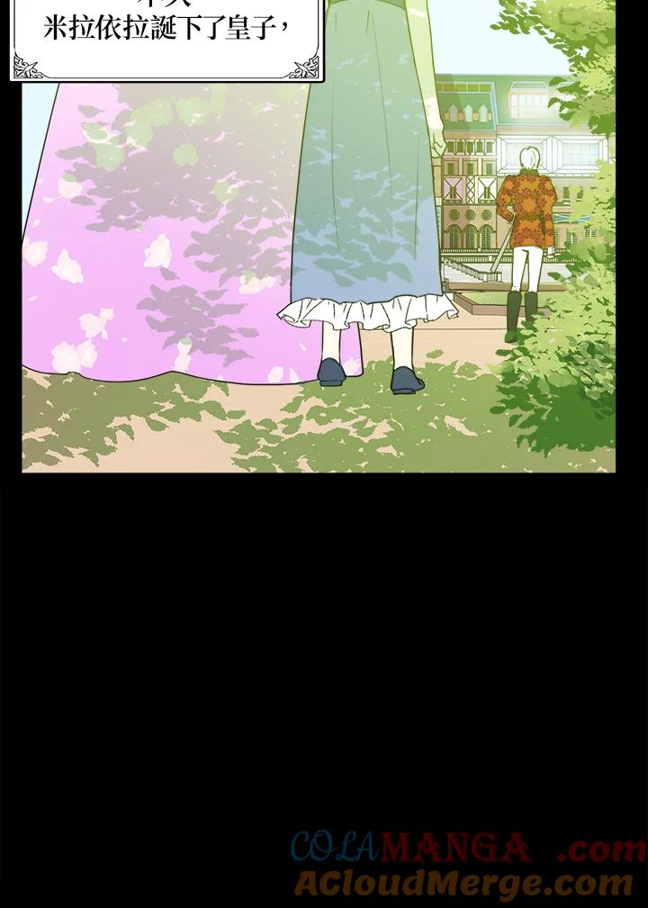 恶女的王座 第1话 第85页