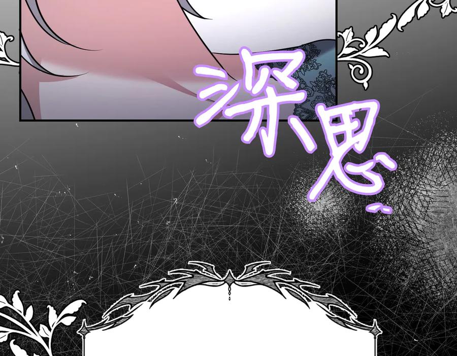 《小姐不愿意》第2话 不能被卖掉 第75页