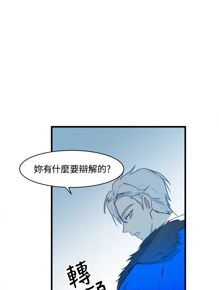 恶女的王座 第1话 第46页