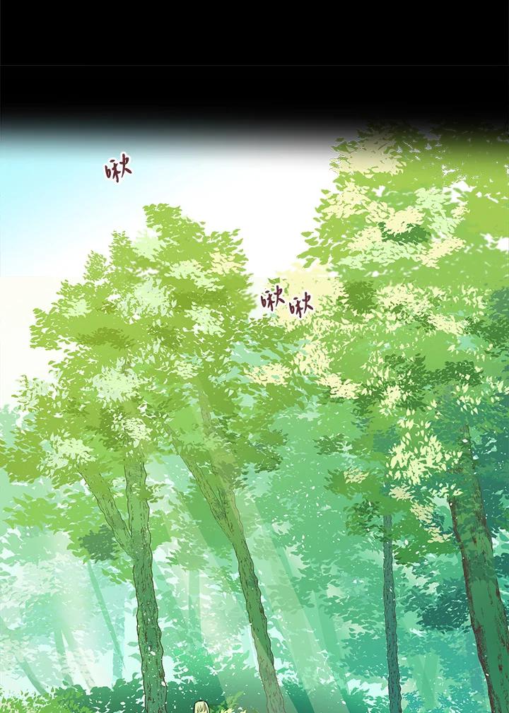 恶女的王座 第1话 第80页