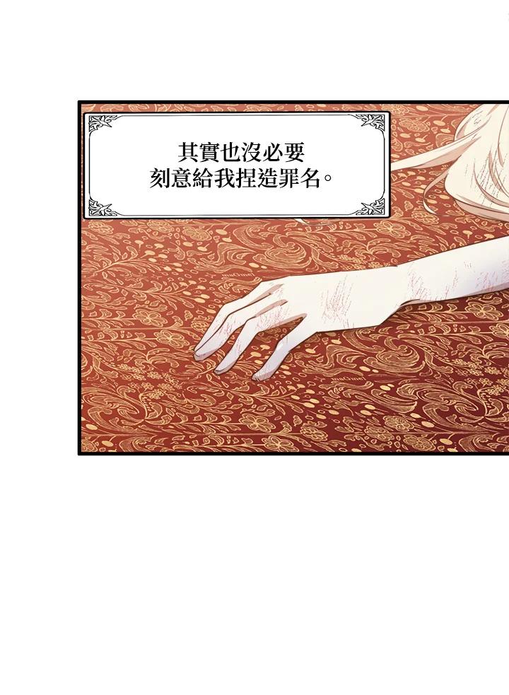 恶女的王座 第1话 第31页