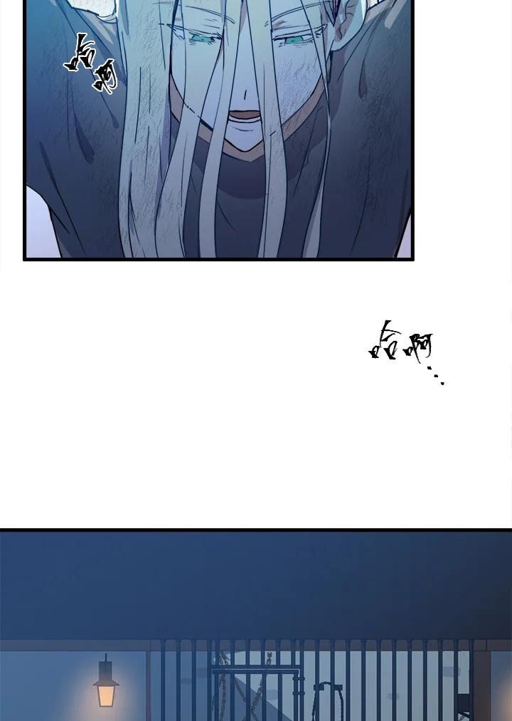 恶女的王座 第1话 第76页