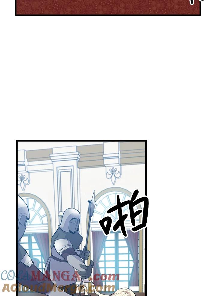 恶女的王座 第1话 第13页