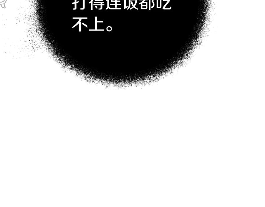 《小姐不愿意》第2话 不能被卖掉 第79页