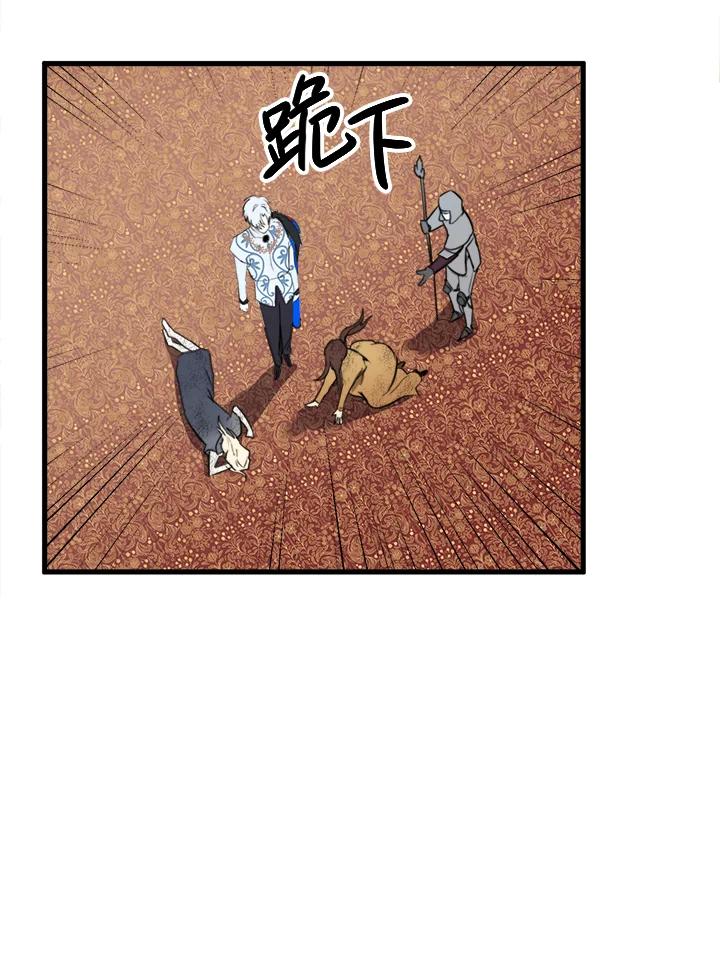 恶女的王座 第1话 第39页