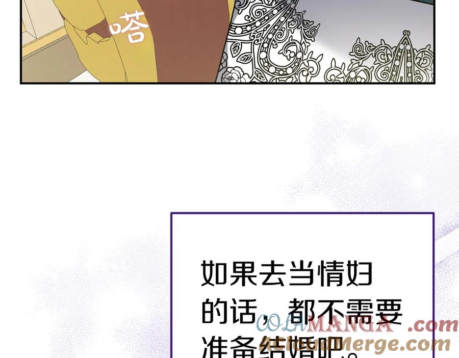 《小姐不愿意》第2话 不能被卖掉 第69页
