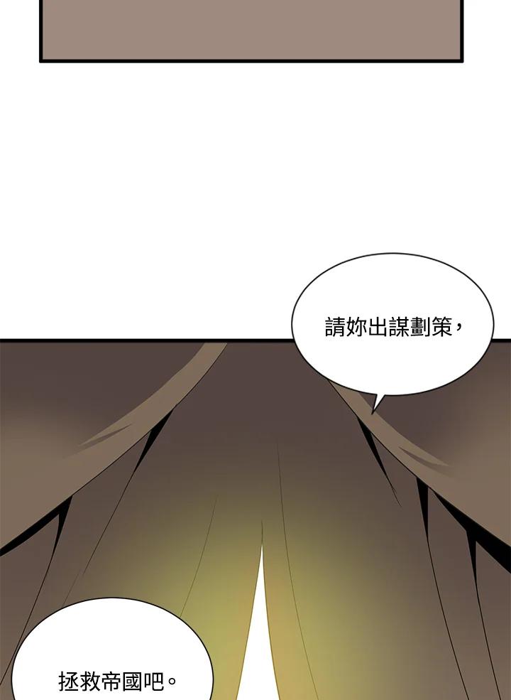 恶女的王座 第1话 第7页