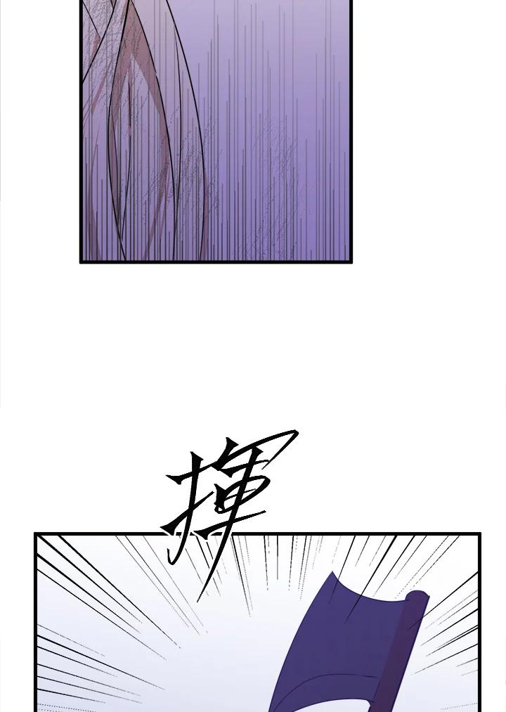 恶女的王座 第1话 第72页
