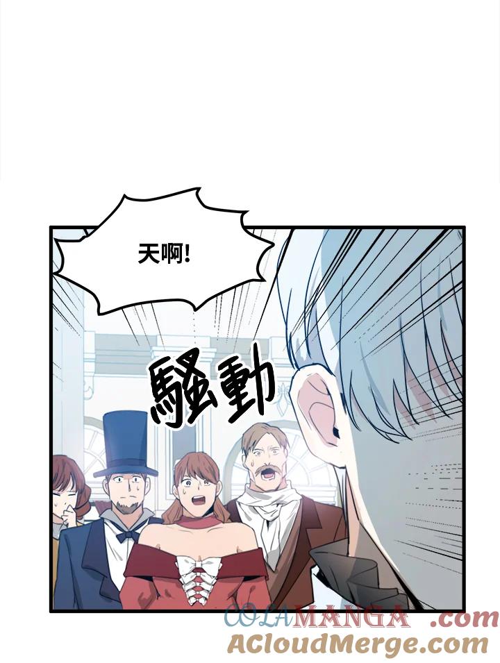 恶女的王座 第1话 第45页
