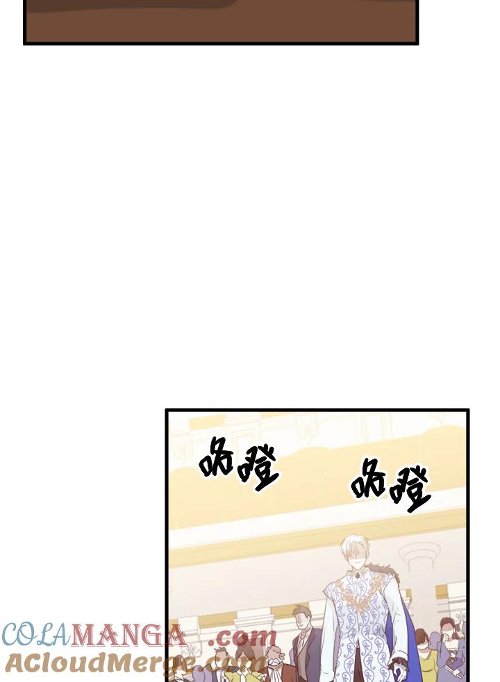 恶女的王座 第1话 第33页