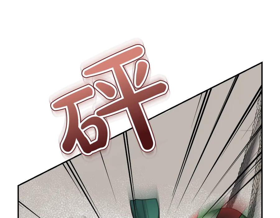 《小姐不愿意》第2话 不能被卖掉 第54页