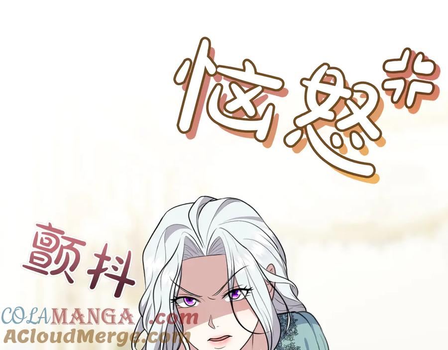 《小姐不愿意》第2话 不能被卖掉 第57页
