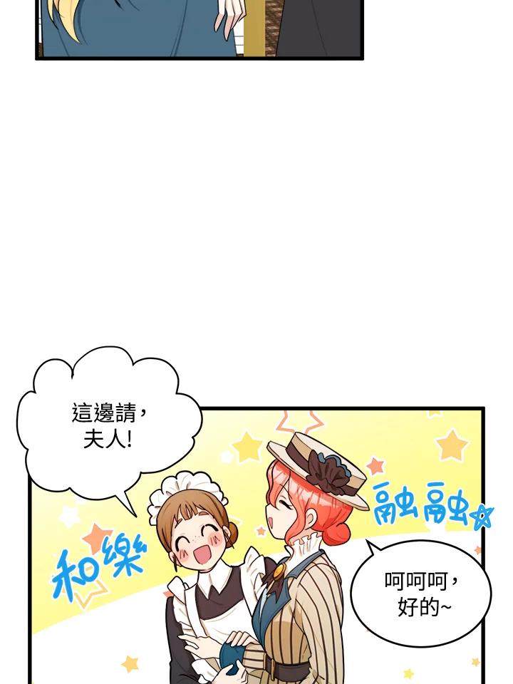 恶女的王座 第19话 第18页