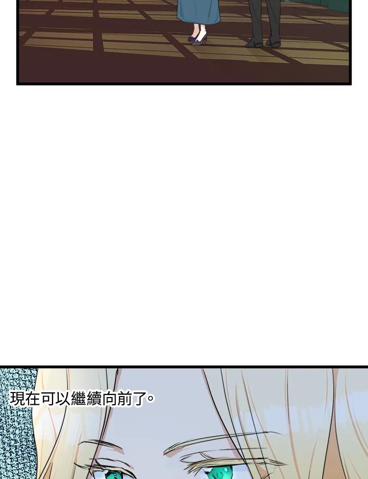 恶女的王座 第19话 第68页