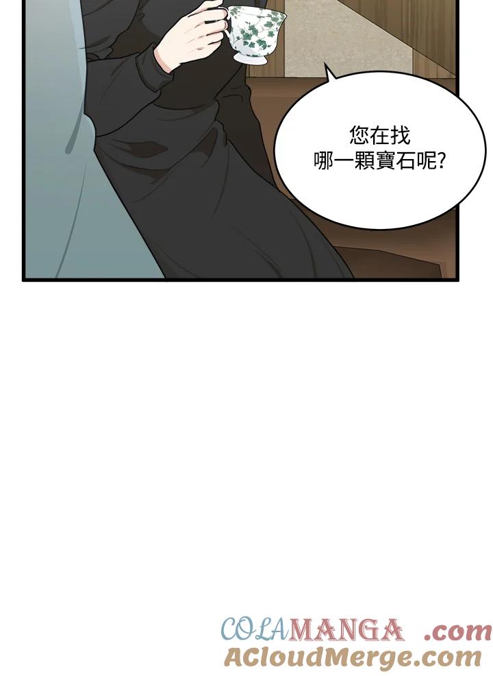 恶女的王座 第19话 第105页