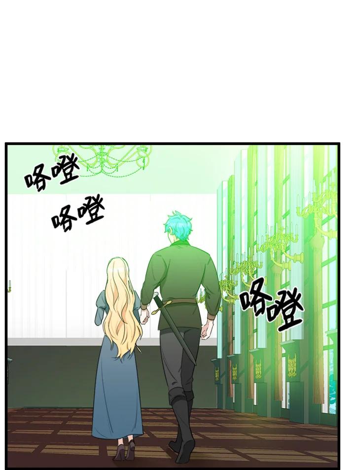 恶女的王座 第19话 第58页