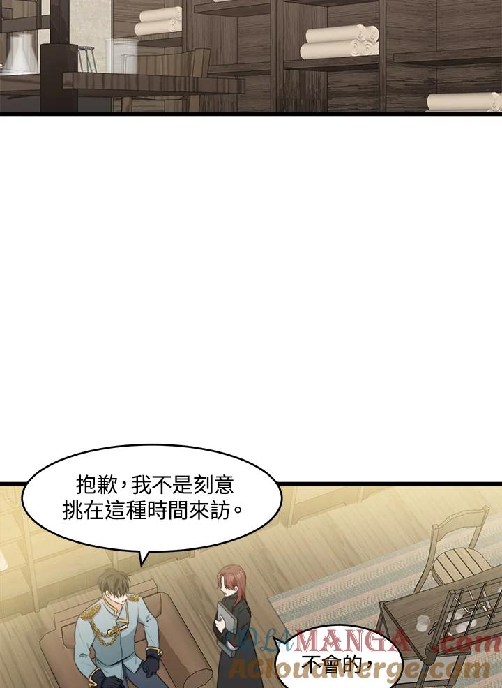 恶女的王座 第19话 第101页