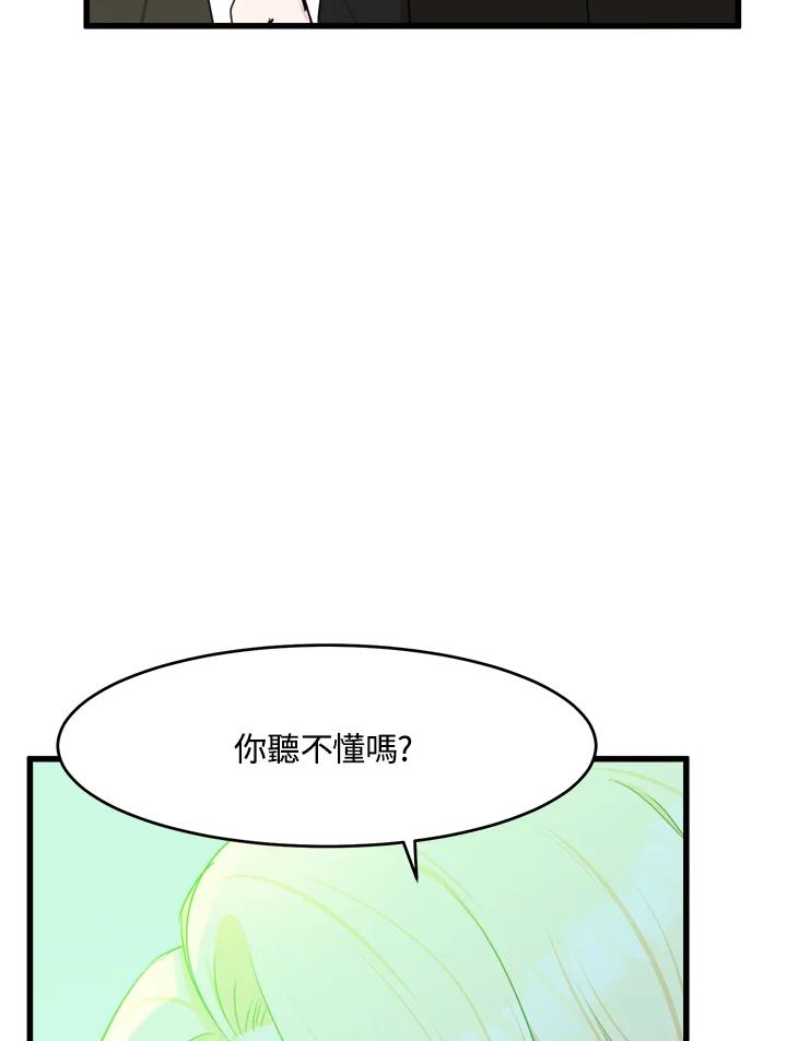 恶女的王座 第19话 第54页