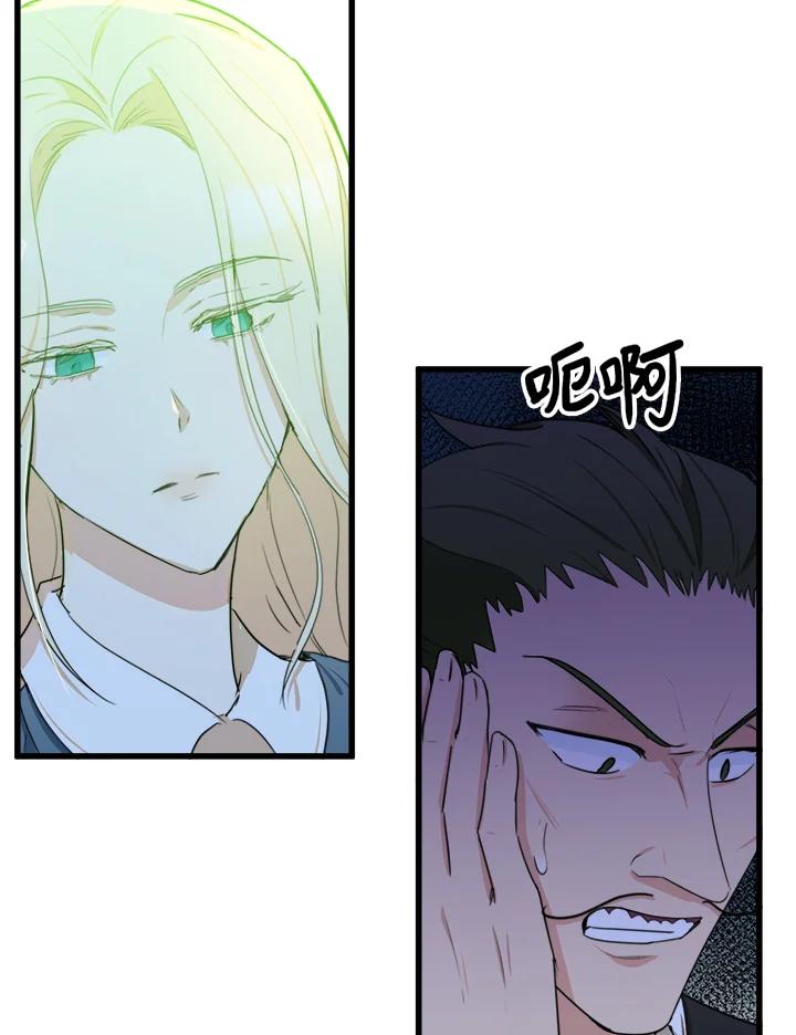 恶女的王座 第19话 第47页
