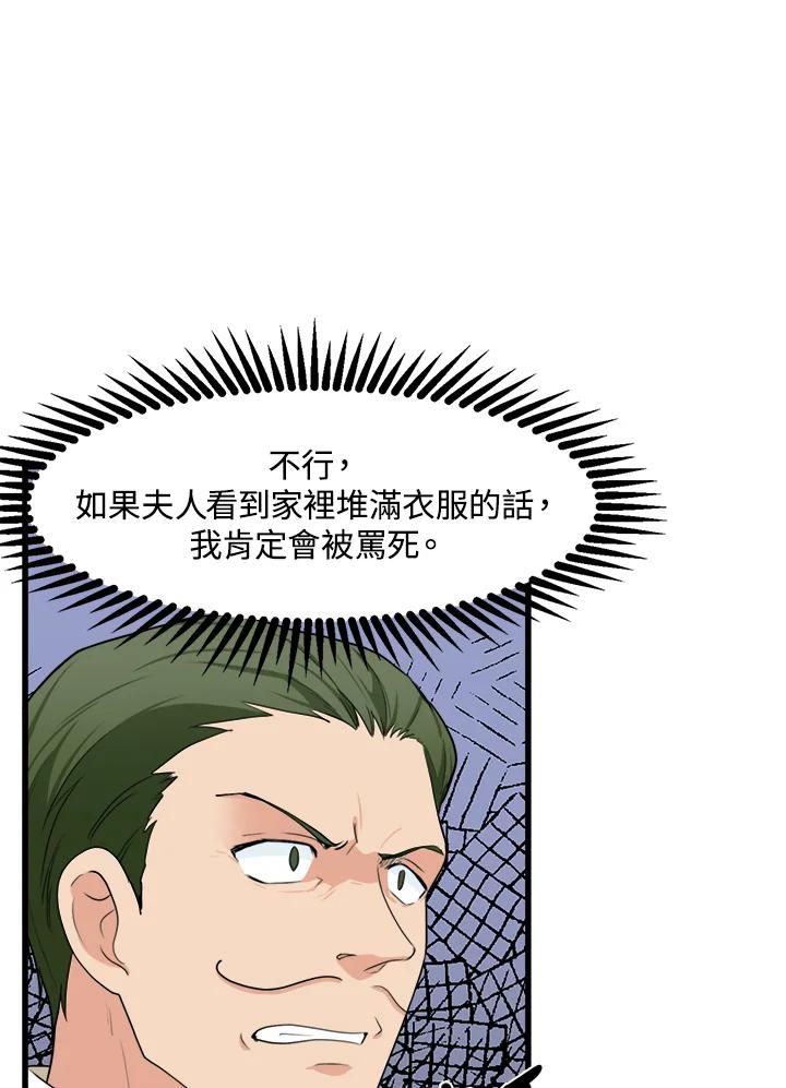 恶女的王座 第19话 第4页