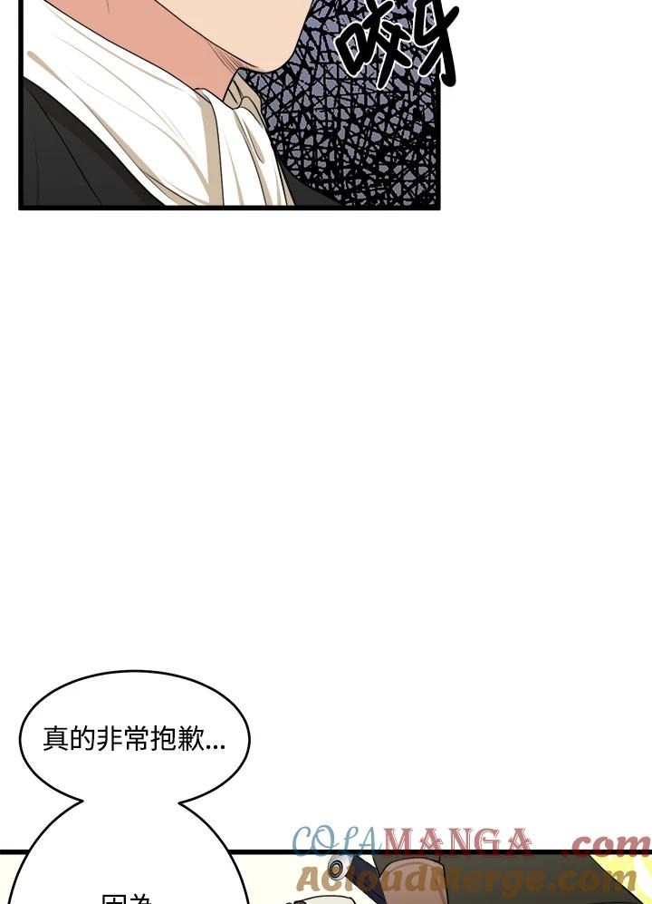 恶女的王座 第19话 第5页