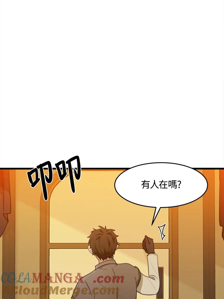 恶女的王座 第19话 第93页