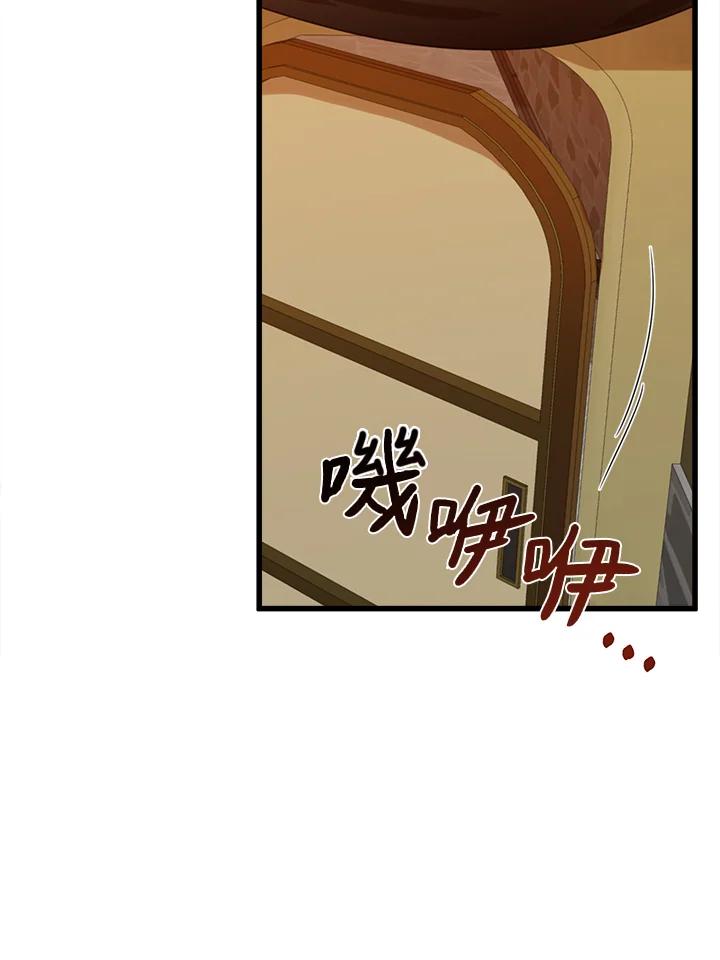 恶女的王座 第19话 第95页