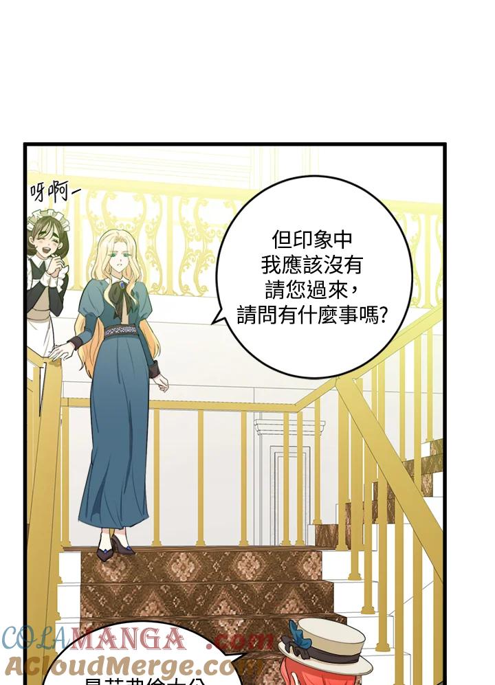 恶女的王座 第19话 第13页