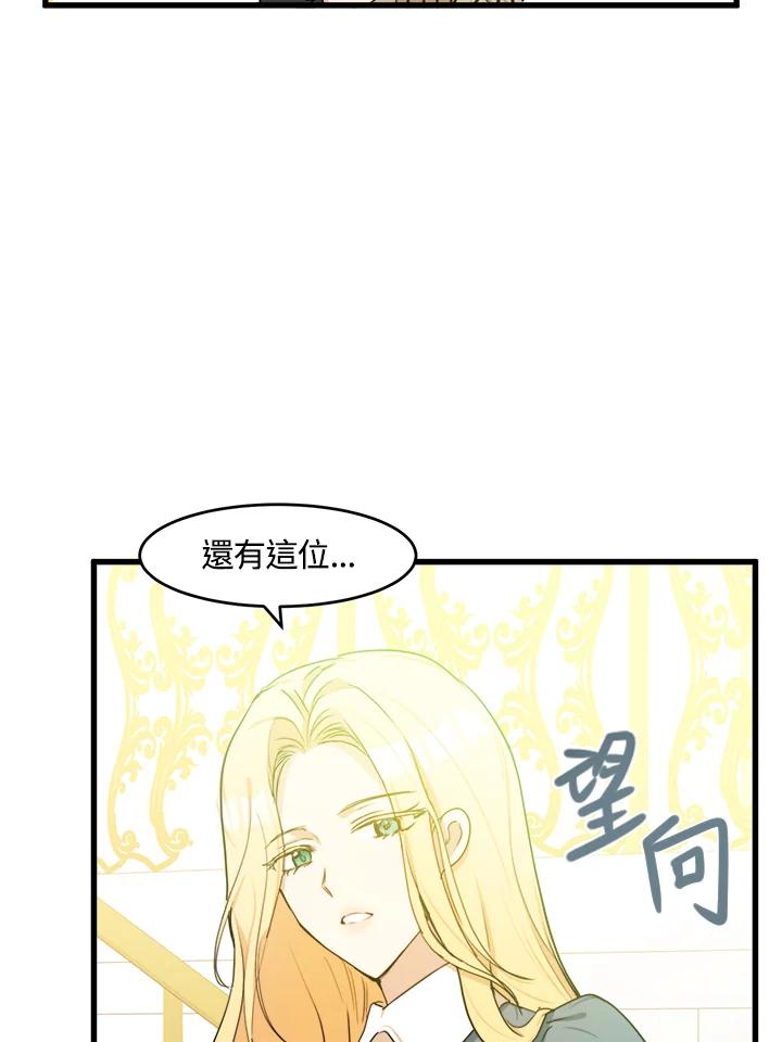 恶女的王座 第19话 第19页