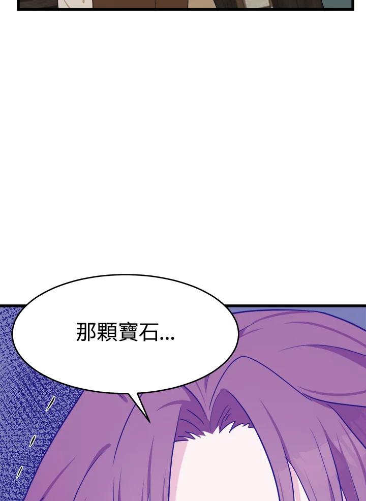 恶女的王座 第19话 第110页