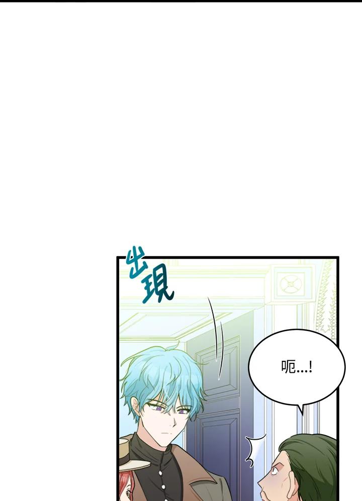 恶女的王座 第19话 第7页