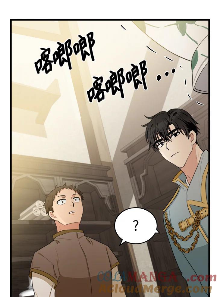 恶女的王座 第19话 第109页