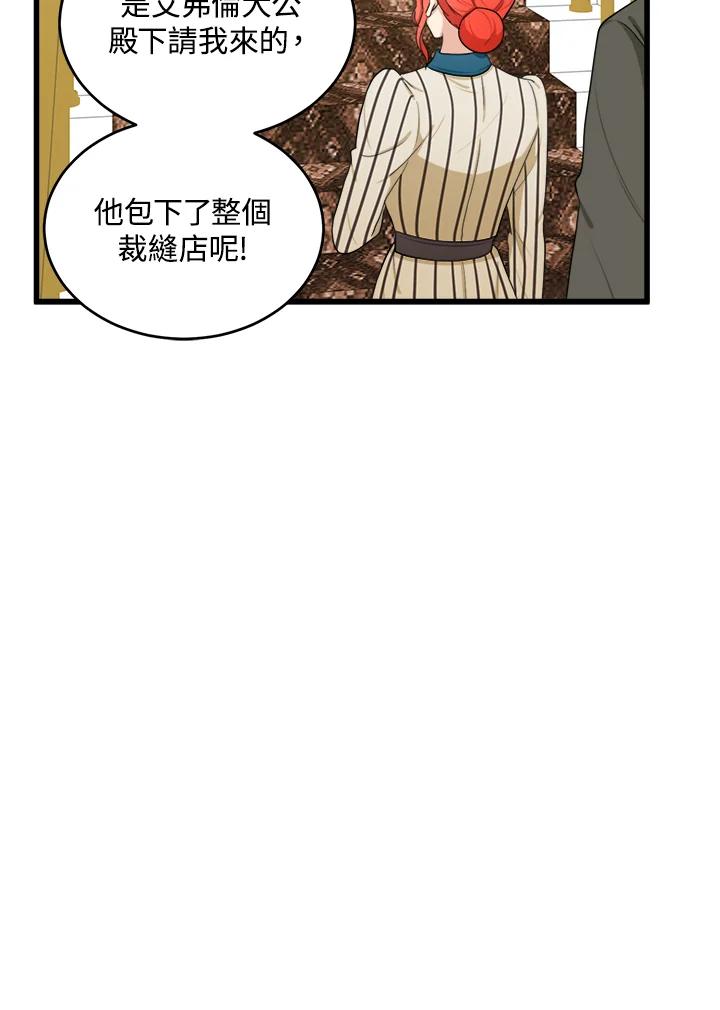 恶女的王座 第19话 第14页