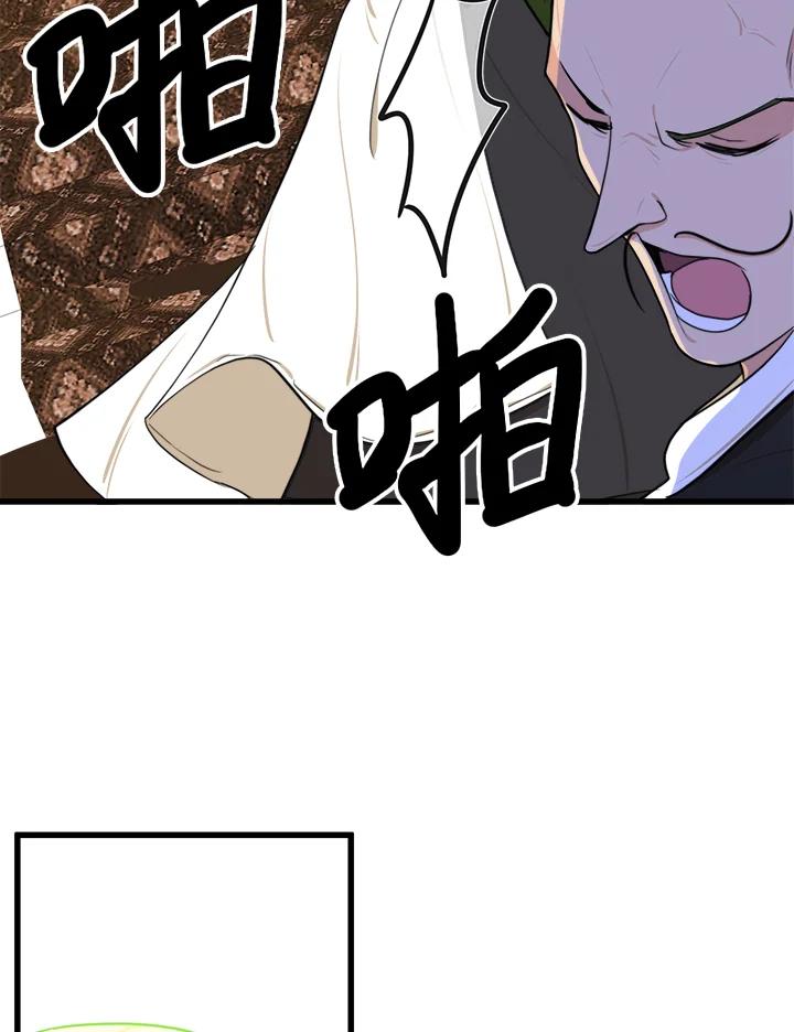 恶女的王座 第19话 第46页