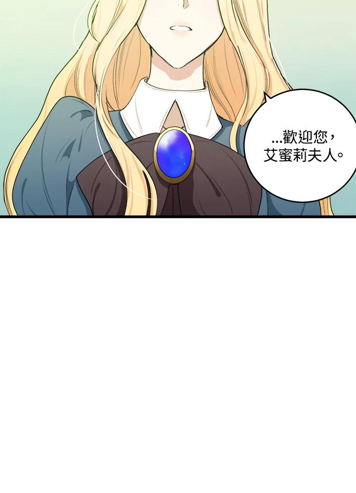 恶女的王座 第19话 第12页