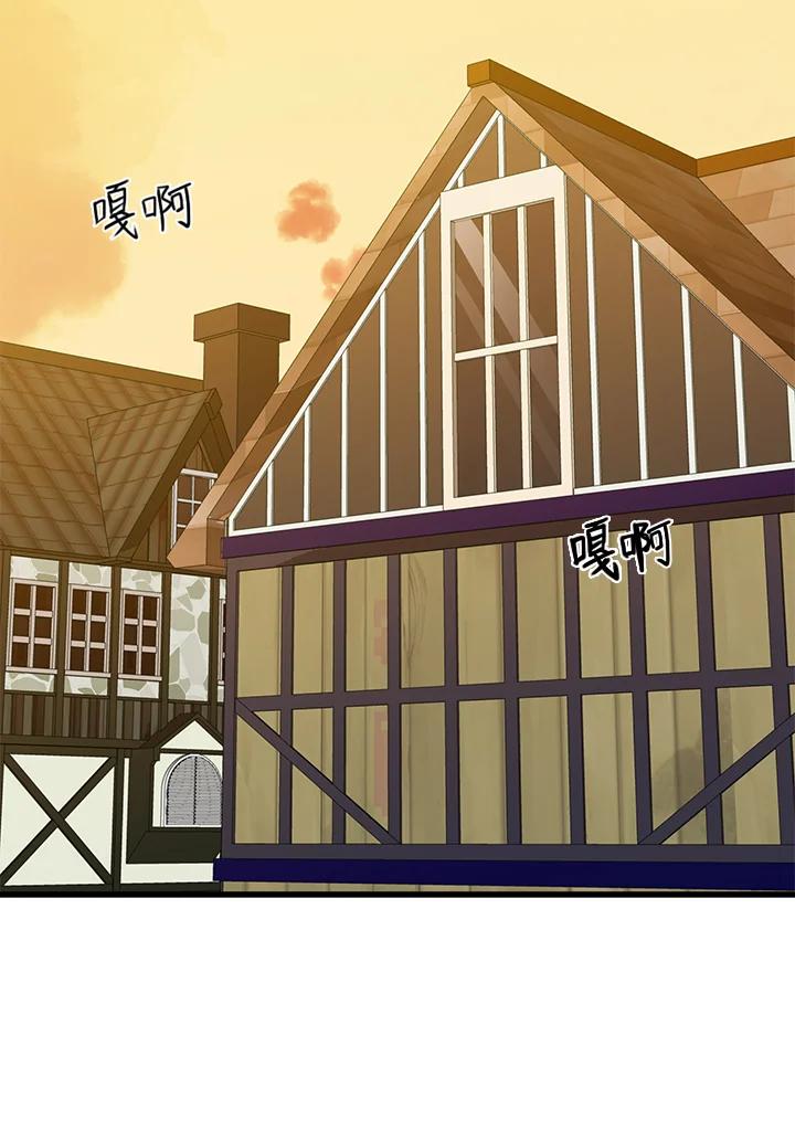 恶女的王座 第19话 第88页