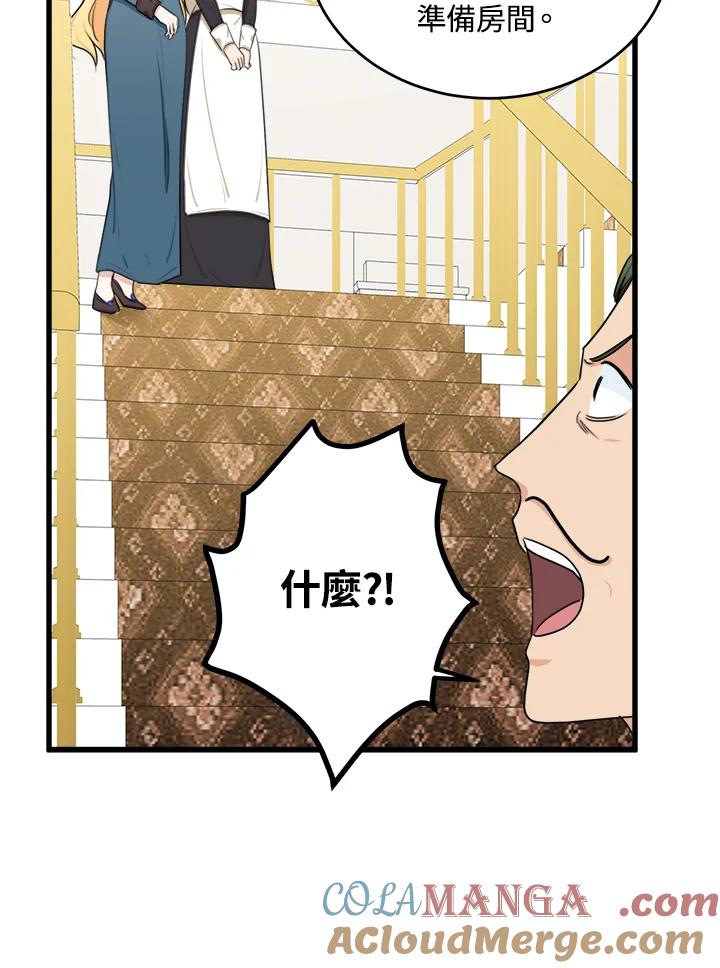 恶女的王座 第19话 第25页