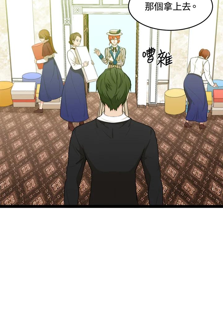 恶女的王座 第19话 第3页