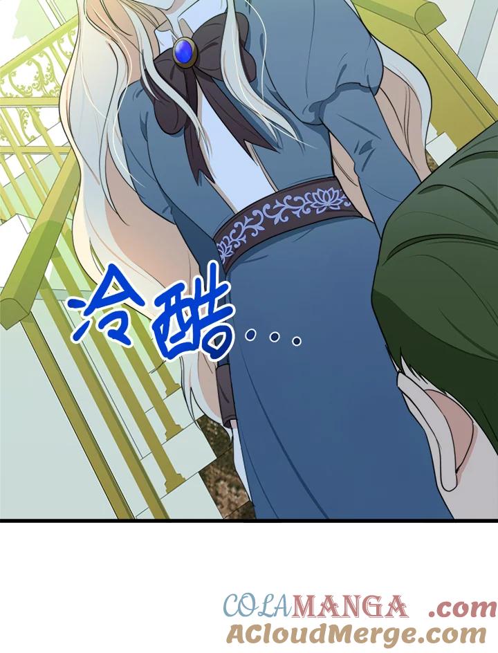 恶女的王座 第19话 第49页