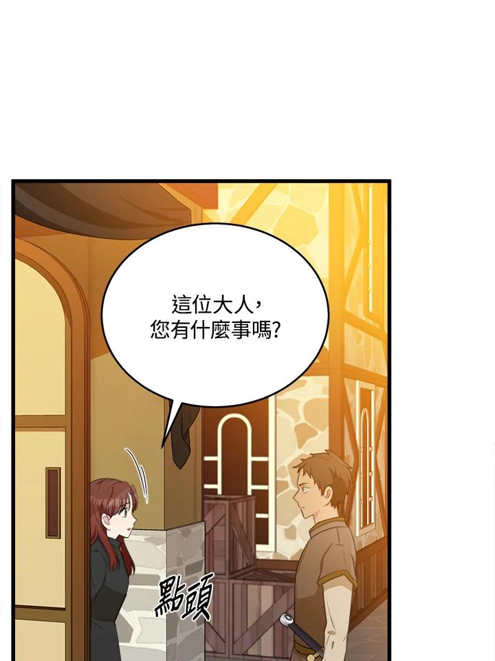 恶女的王座 第19话 第96页