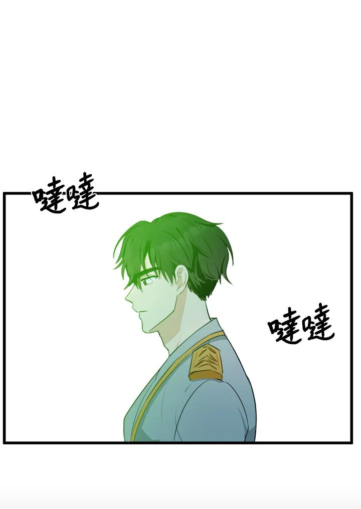 恶女的王座 第19话 第80页