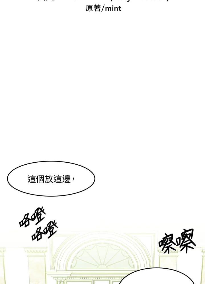 恶女的王座 第19话 第2页