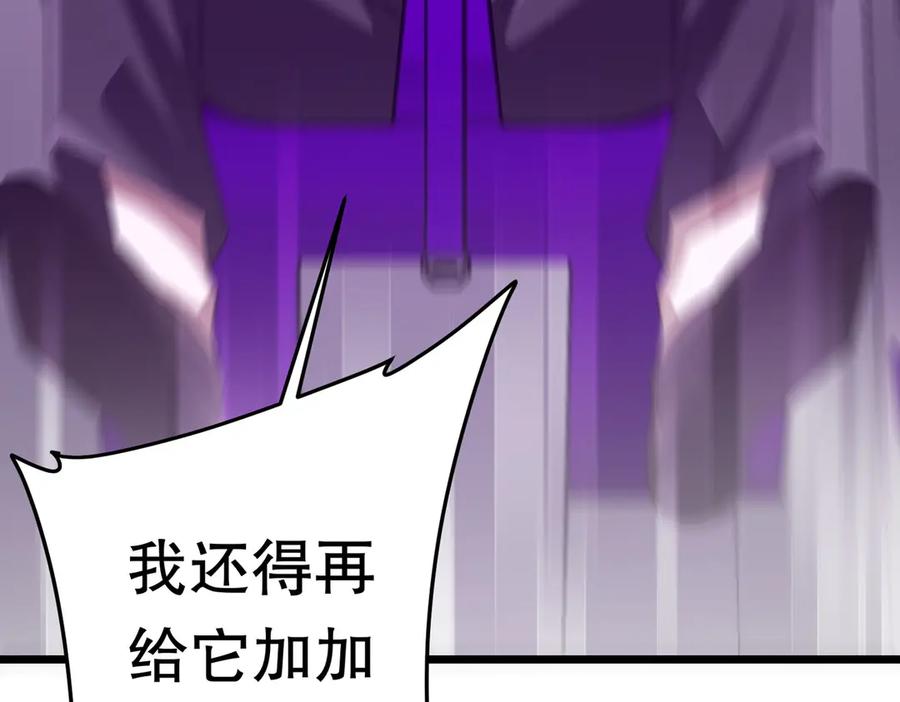 《全球惊悚：开局万亿冥币》第201话 砸场子玩法！ 第175页