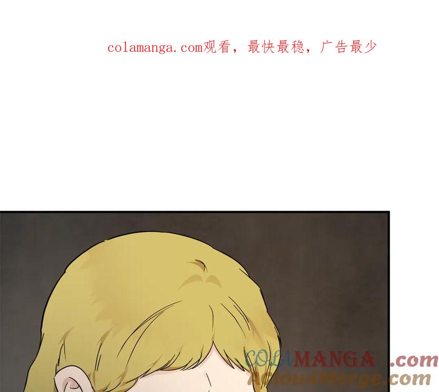 恶女的王座 第202话 皇帝苏醒 第1页