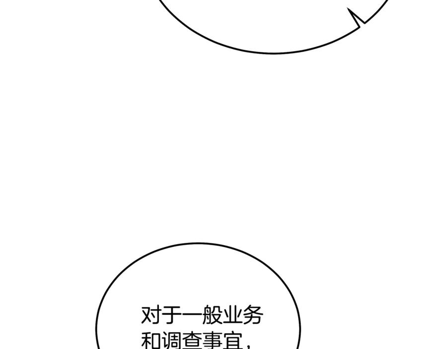 恶女的王座 第202话 皇帝苏醒 第23页