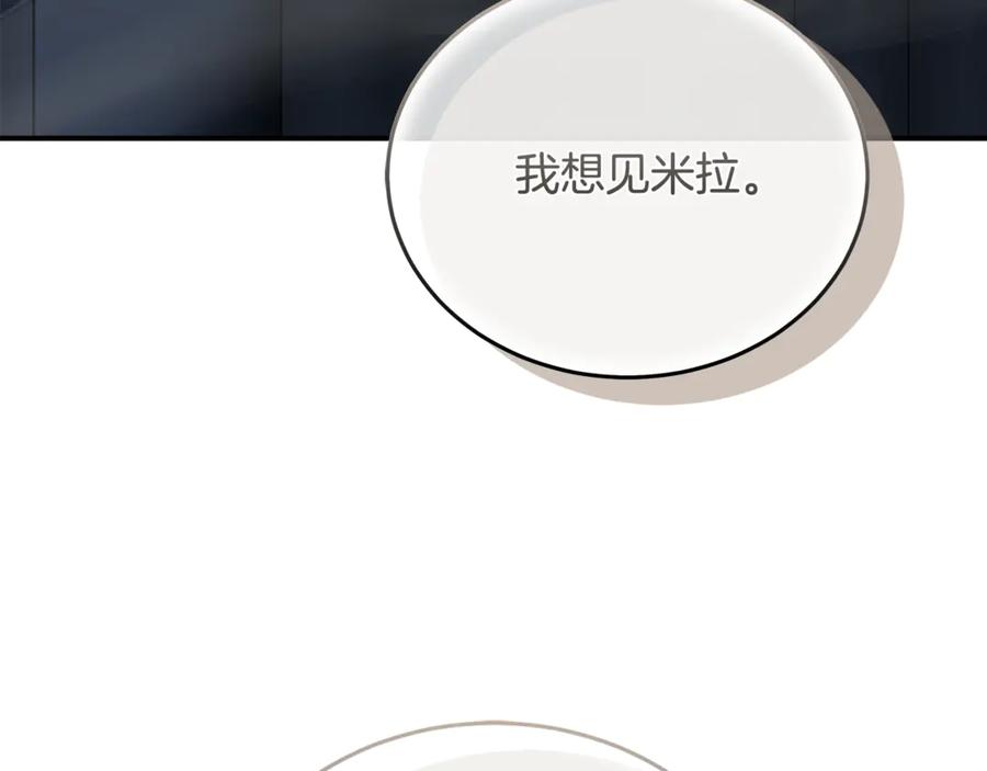 恶女的王座 第202话 皇帝苏醒 第15页