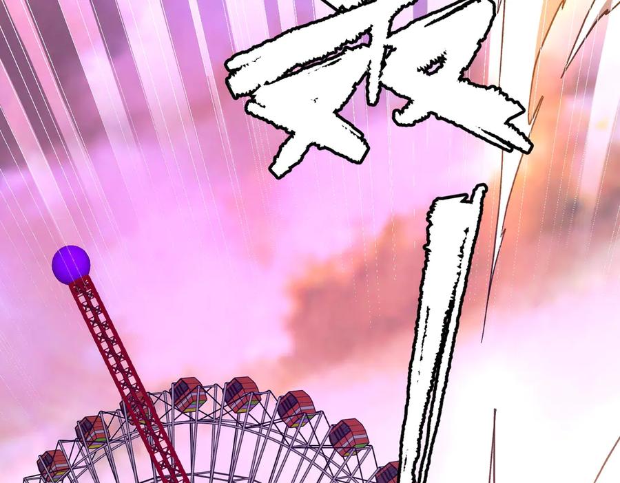 《全球惊悚：开局万亿冥币》第201话 砸场子玩法！ 第190页