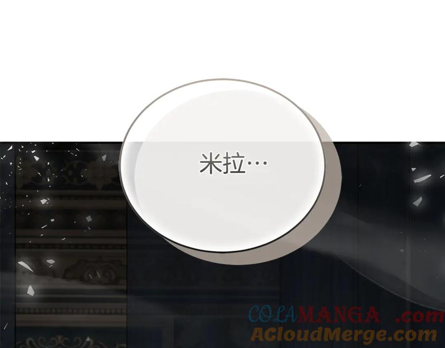 恶女的王座 第202话 皇帝苏醒 第13页